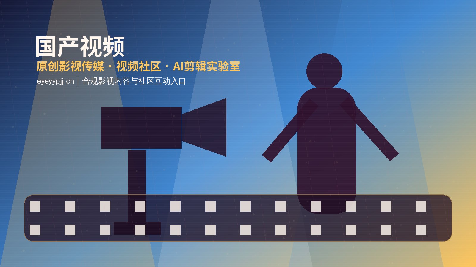 国产视频